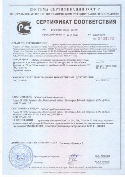 2020.08.24 Гагарин - Щебень и гравий из плотных горных пород для строительных работ.